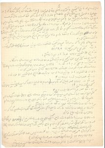 یادداشت‌هایی درباره مشكلات پس از انقلاب، دستخط، صفحه 3