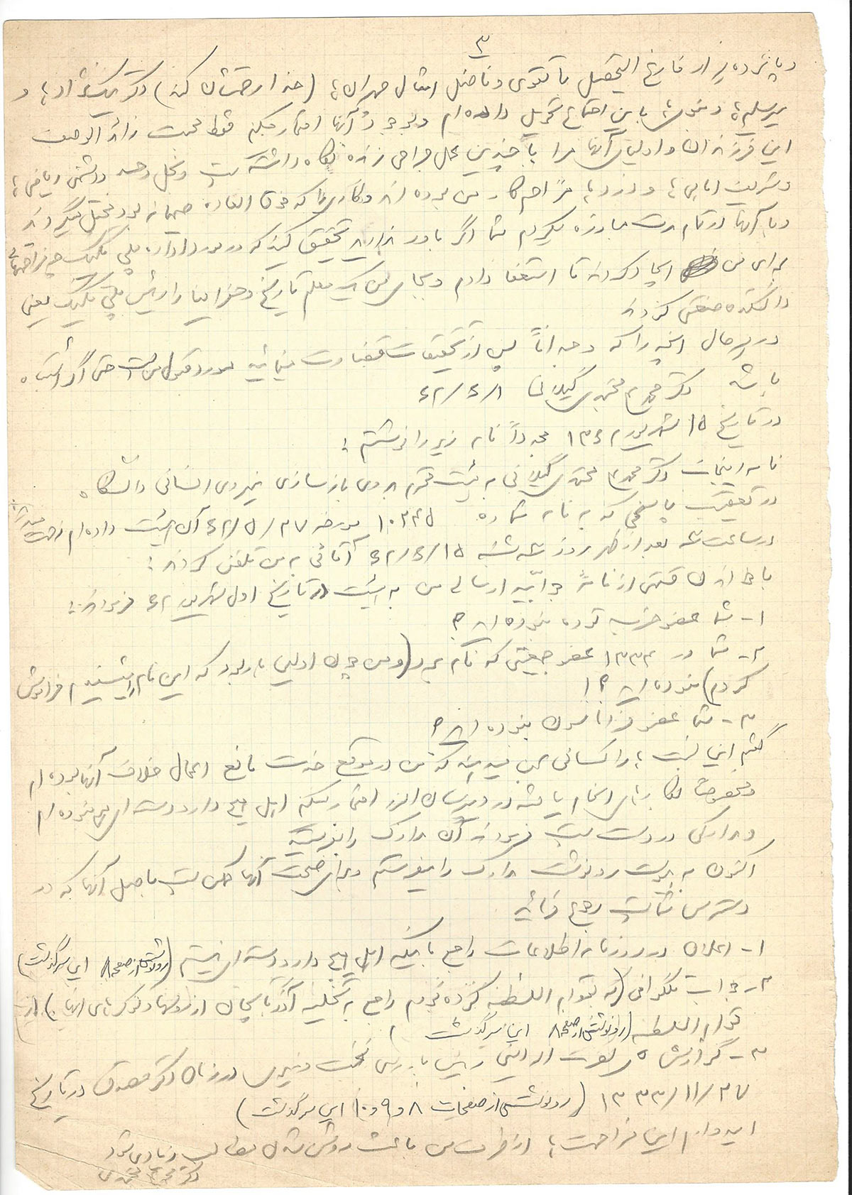 یادداشت‌هایی درباره مشكلات پس از انقلاب، دستخط، صفحه 3