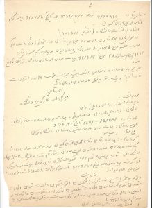 یادداشت‌هایی درباره مشكلات پس از انقلاب، دستخط، صفحه 4