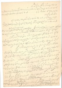 یادداشت‌هایی درباره مشكلات پس از انقلاب، دستخط، صفحه 5