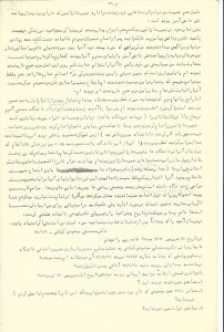 یادداشت‌هایی درباره مشكلات پس از انقلاب، تایپ شده، صفحه 39