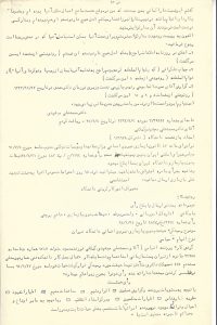 یادداشت‌هایی درباره مشكلات پس از انقلاب، تایپ شده، صفحه 40